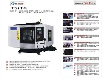 鉆攻中心機